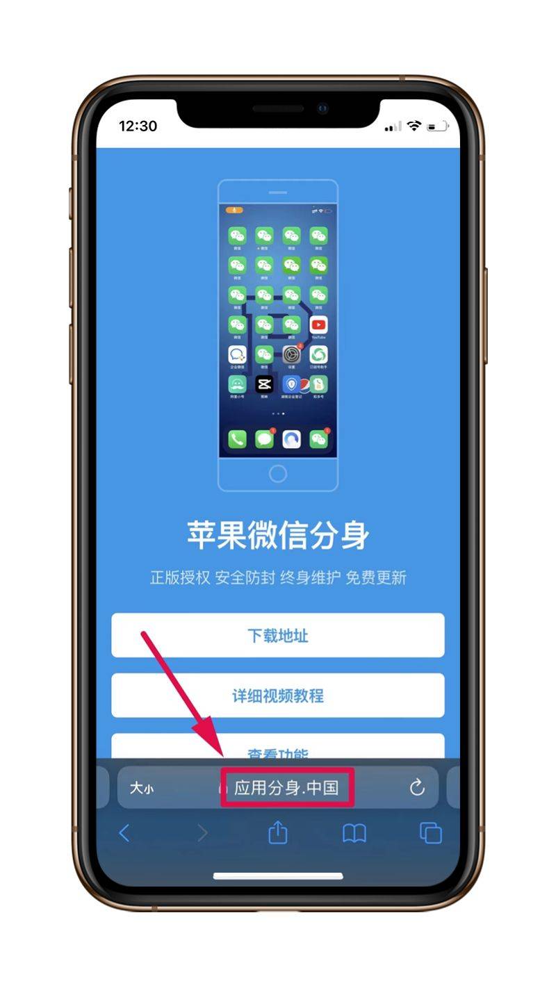 苹果手机日韩版系统:ios系统iPhone苹果手机微信分身/微信多开安装方法-第1张图片-太平洋在线下载