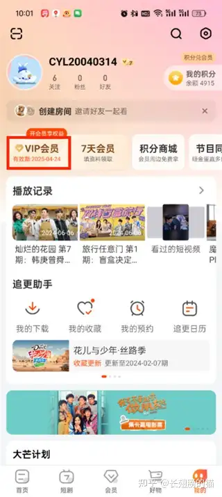 手机客户端tv在哪tv眼手机客户端下载-第1张图片-太平洋在线下载