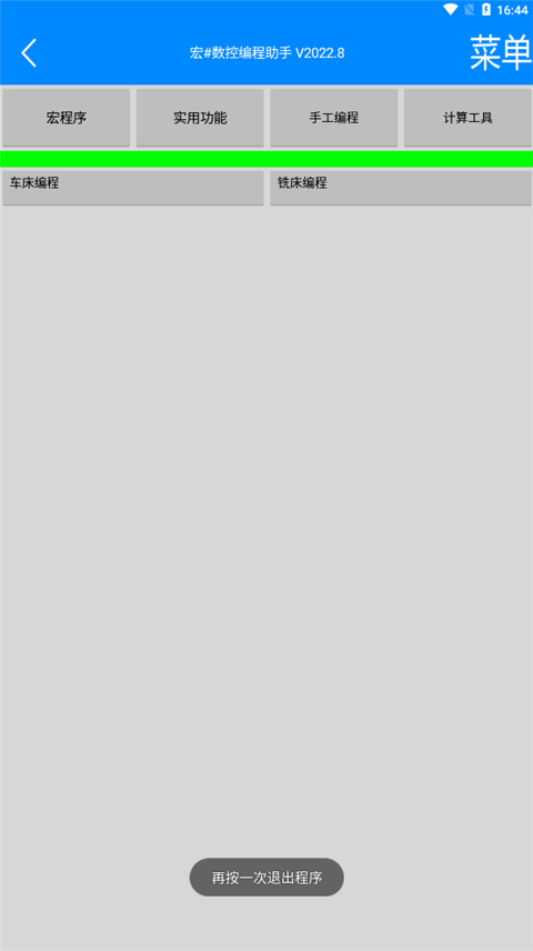 升降车床编程软件手机版仿真数控车床模拟器手机版-第2张图片-太平洋在线下载 升降车床编程软件手机版仿真数控车床模拟器手机版-第2张图片-太平洋在线下载