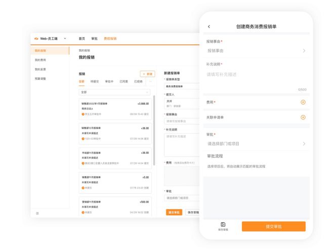 差旅平台app安卓版差旅平台中航工业app