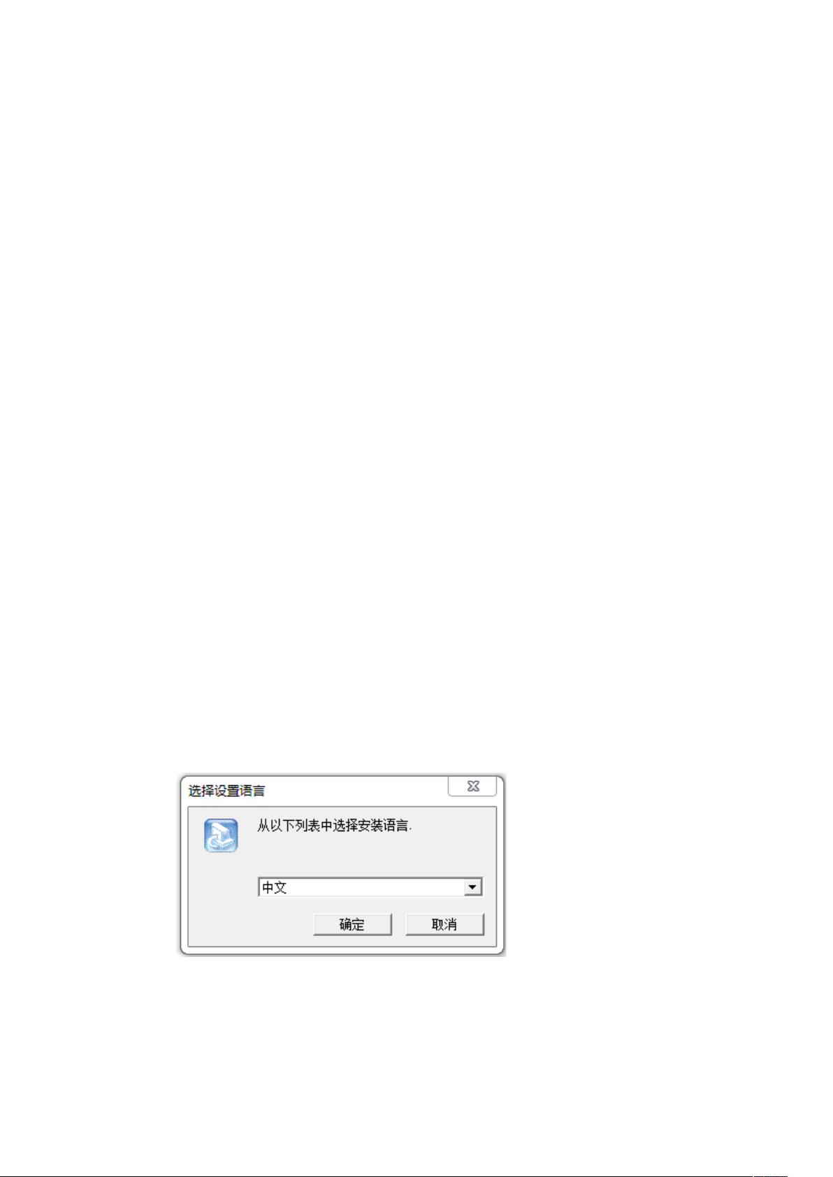 锐捷客户端语言锐捷怎么进入配置-第1张图片-太平洋在线下载