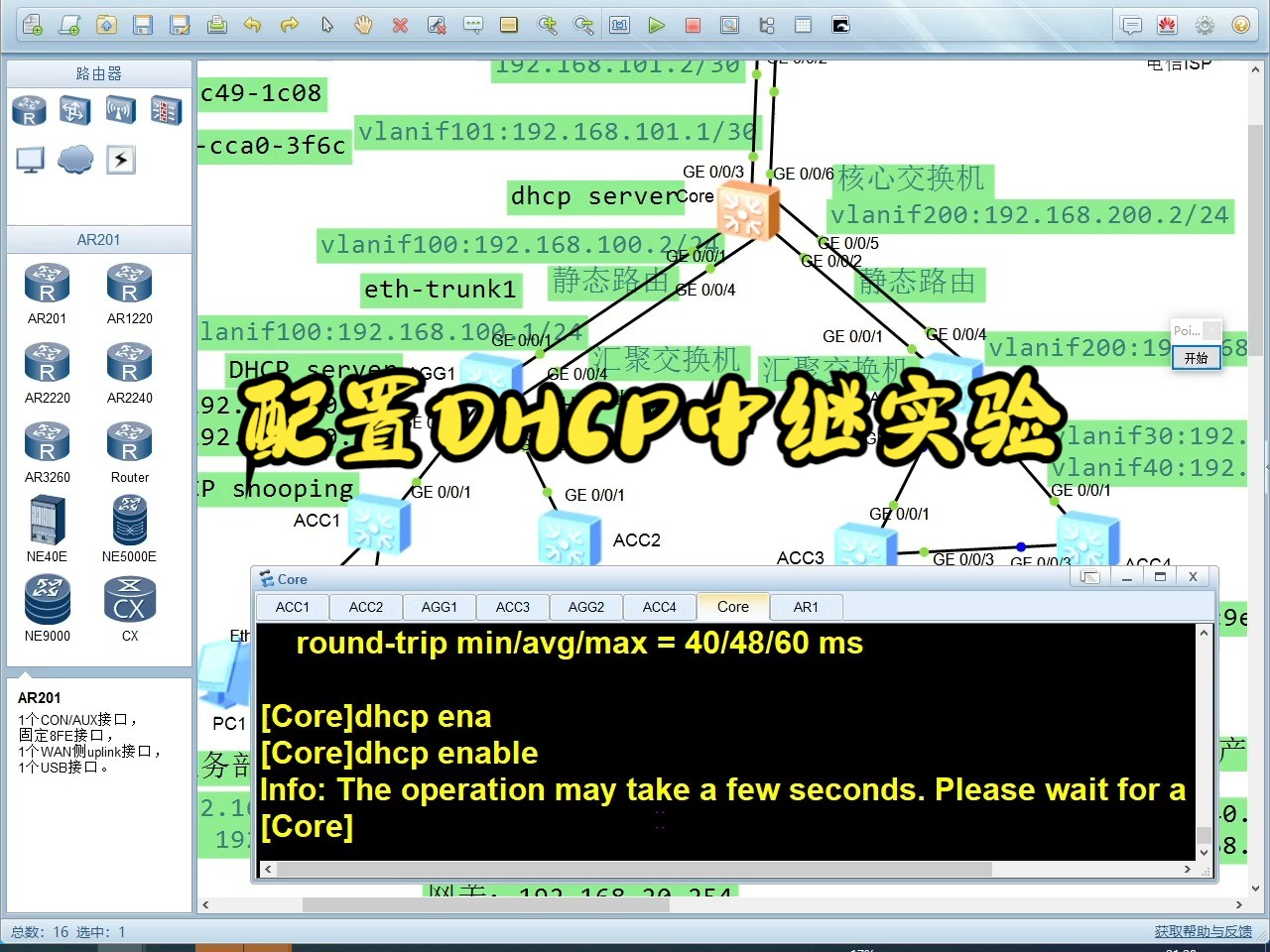 centos配置dhcp客户端centos7网络配置静态ip命令