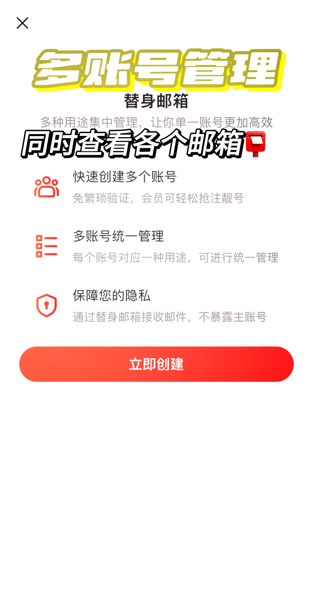 网易邮箱登录客户端网易邮箱登录163登录