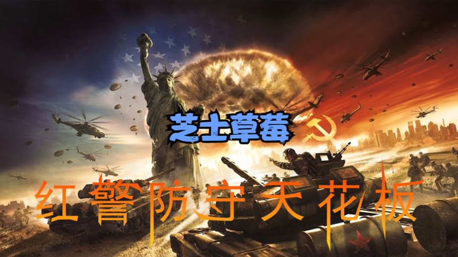 红警安卓版解压失败红警安卓版老红警单机