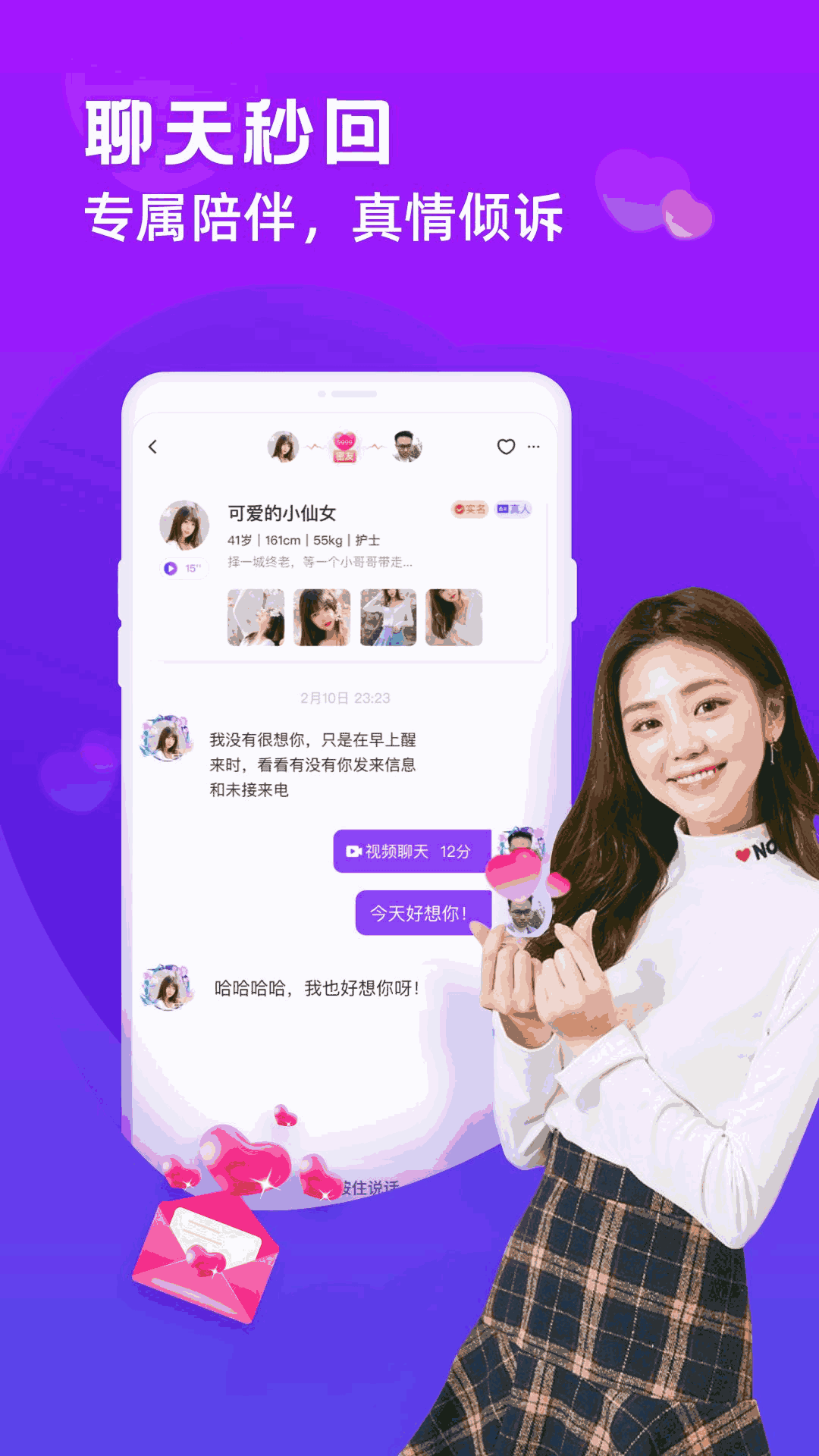 蜜聊客户端蜜聊app官网-第2张图片-太平洋在线下载 蜜聊客户端蜜聊app官网-第2张图片-太平洋在线下载