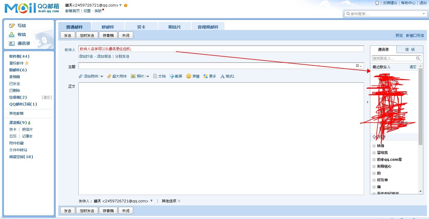 邮件客户端pcpc浏览器官网下载
