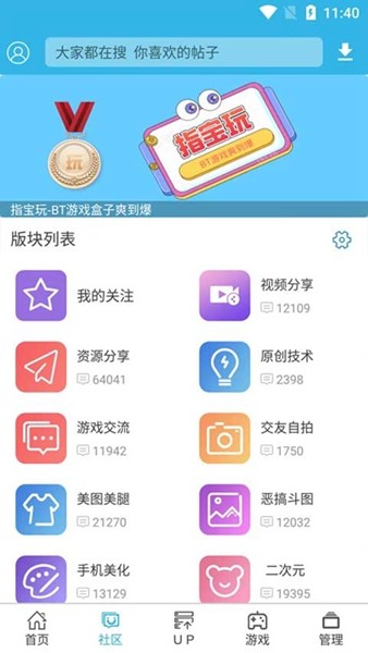 辅助器安卓版羊了个羊辅助器安卓-第2张图片-太平洋在线下载