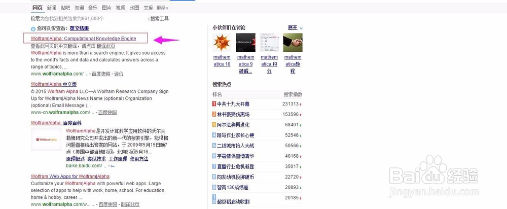 wolframalpha安卓版6wolframalpha网页版中文-第2张图片-太平洋在线下载