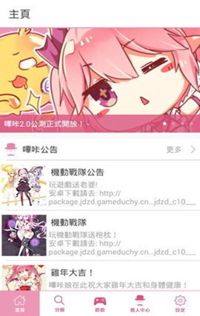 ssss安卓版下载ssss定位器安卓版下载-第2张图片-太平洋在线下载