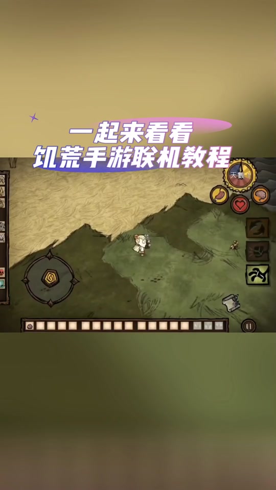 饥荒手机版专用修改器饥荒联机版修改器的免费
