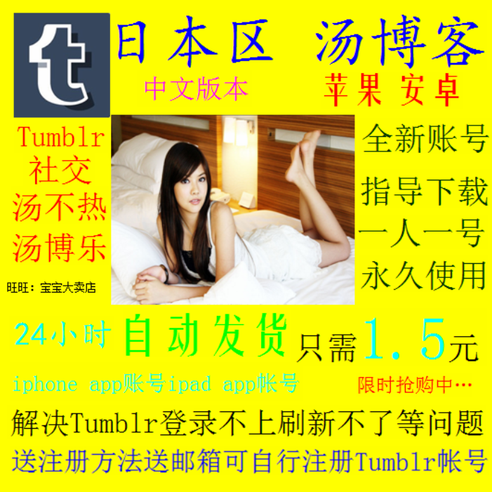 tumblr客户端最新trustwallet钱包最新版本-第2张图片-太平洋在线下载