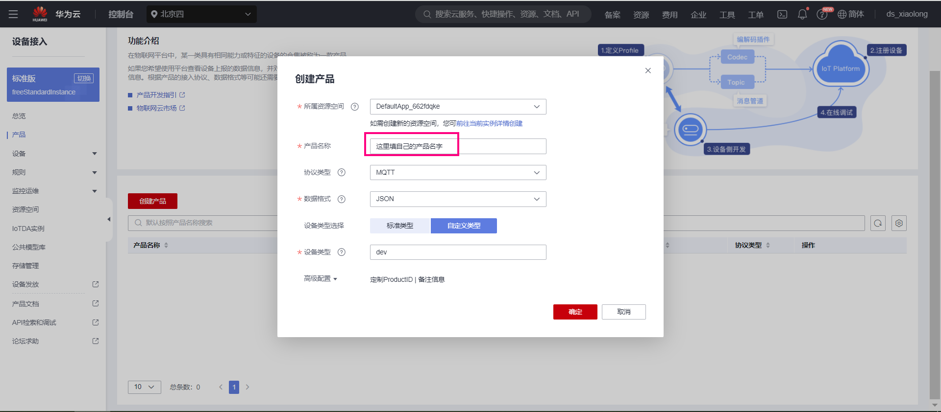 mqtt的客户端mqtt客户端下载-第2张图片-太平洋在线下载