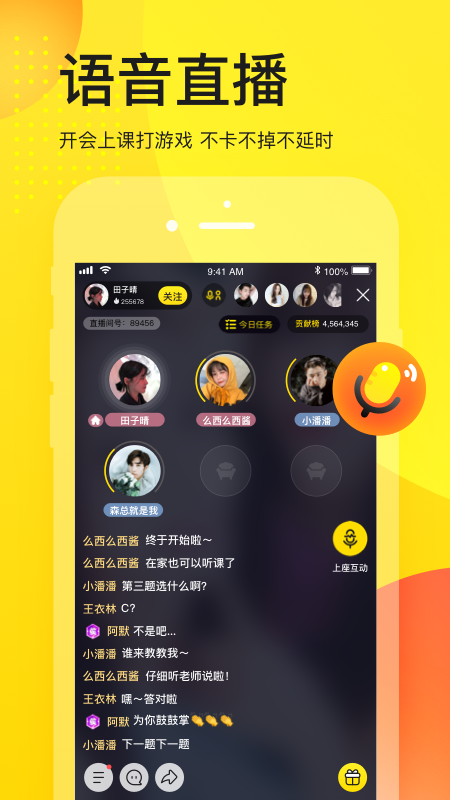 直播间app苹果版苹果直播下载app最新版下载