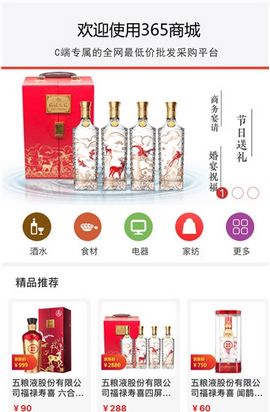 365读书安卓版365读书网密码是什么-第2张图片-太平洋在线下载