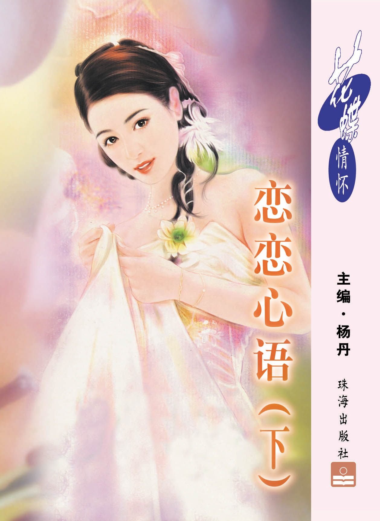恋恋下载安卓版恋与恋练生官方下载电脑版-第2张图片-太平洋在线下载