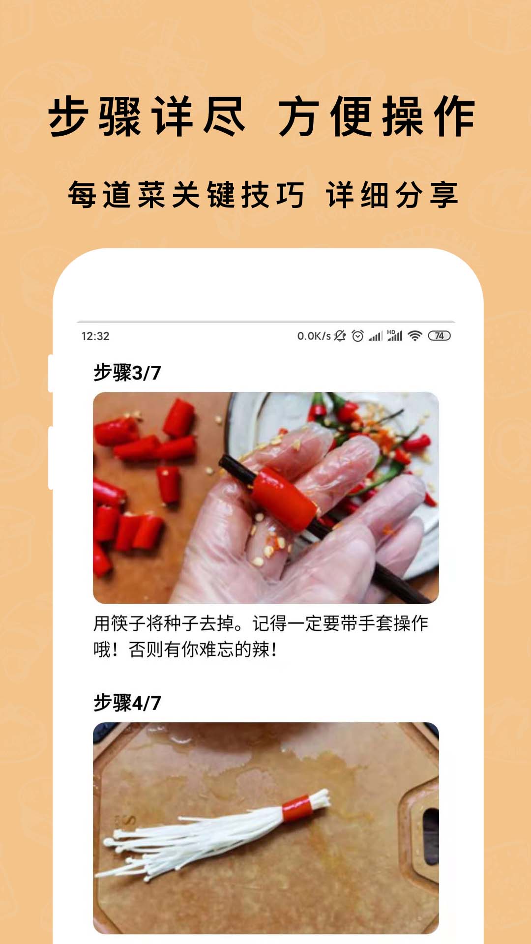 手机版下厨房下厨房网页版官网