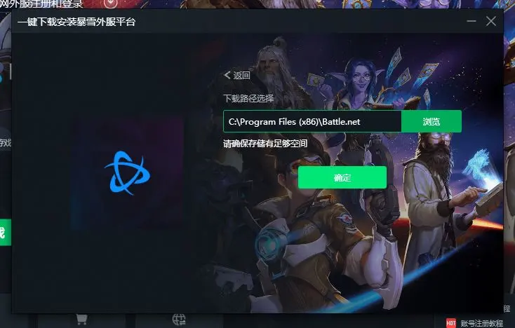 联盟外服客户端联盟外服怎么下载
