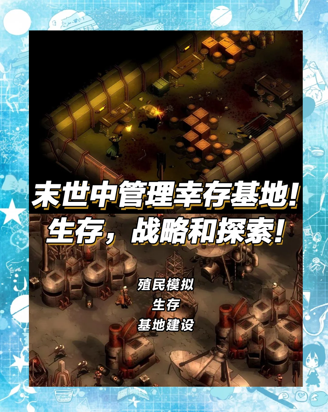 亿万僵尸手机版下载亿万僵尸steam叫什么