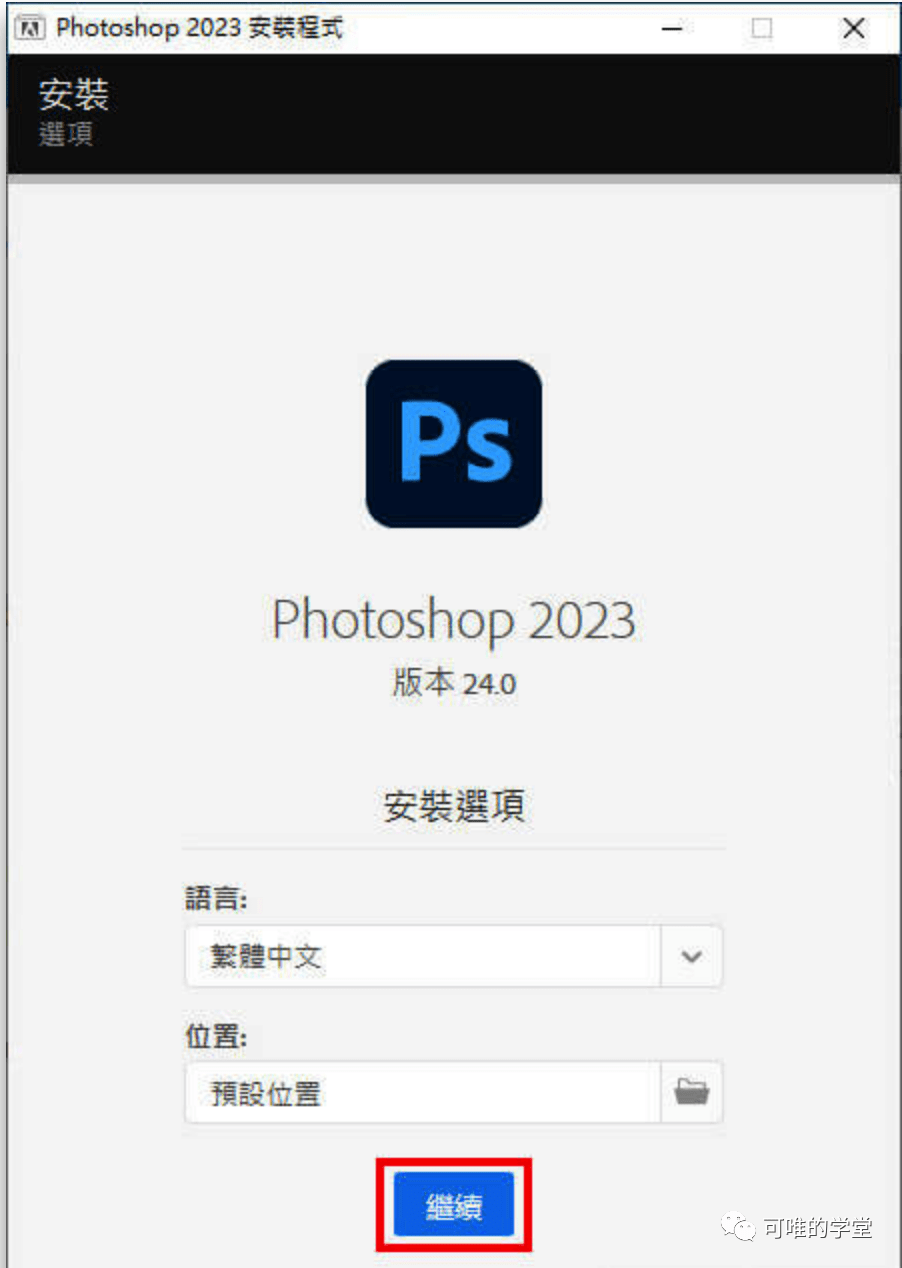 ps苹果os版ps苹果电脑版下载-第2张图片-太平洋在线下载