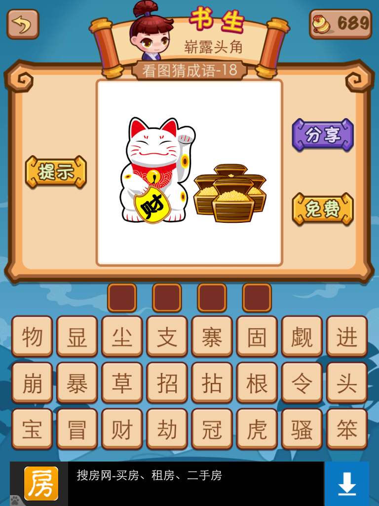 疯狂猜成苹果版疯狂来往苹果版下载