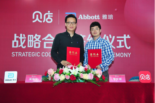 贝店客户端贝店官网首页-第2张图片-太平洋在线下载