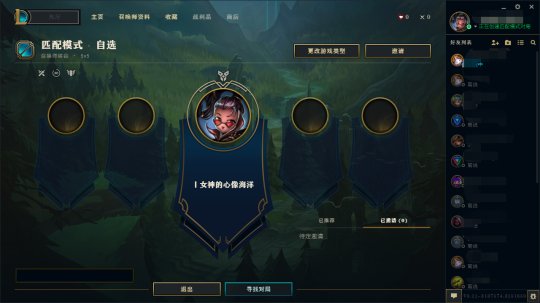 lol客户端纯净版英雄联盟纯净版下载官网-第2张图片-太平洋在线下载