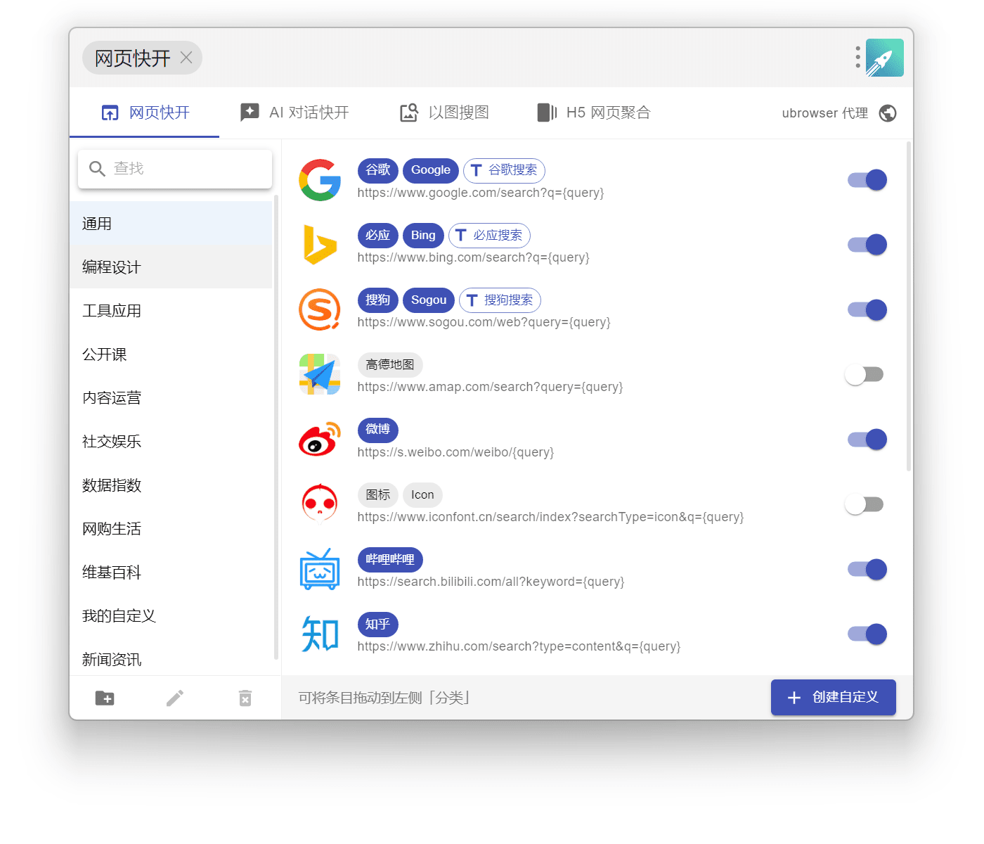 inode客户端pchinode快速熔断器