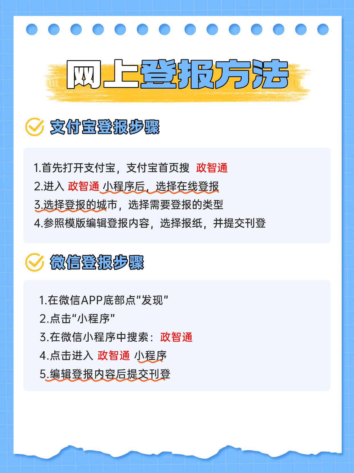快报手机客户端快报手机客户端官网