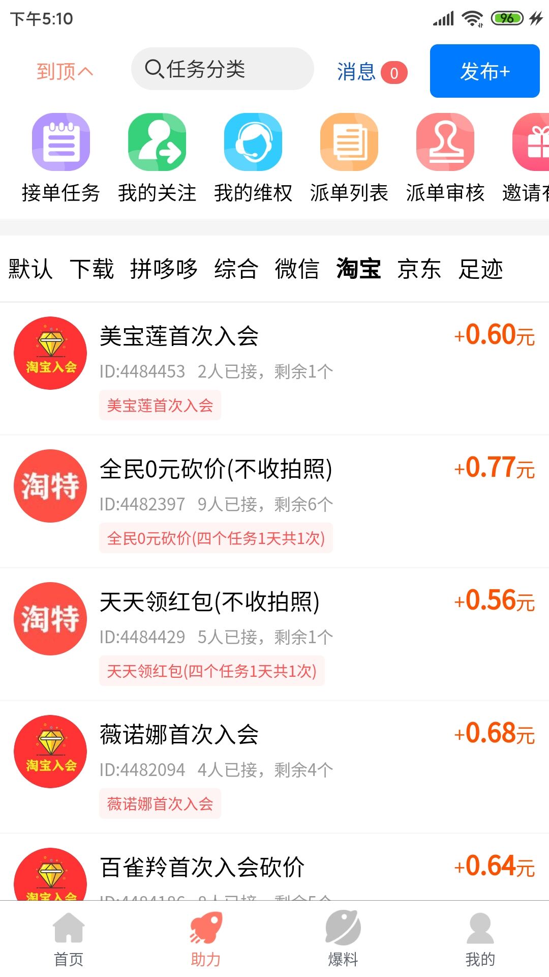 快报手机客户端快报手机客户端官网-第2张图片-太平洋在线下载