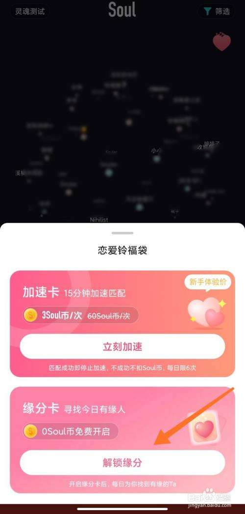 恋爱铃苹果手机怎么使用中文版的简单介绍-第2张图片-太平洋在线下载
