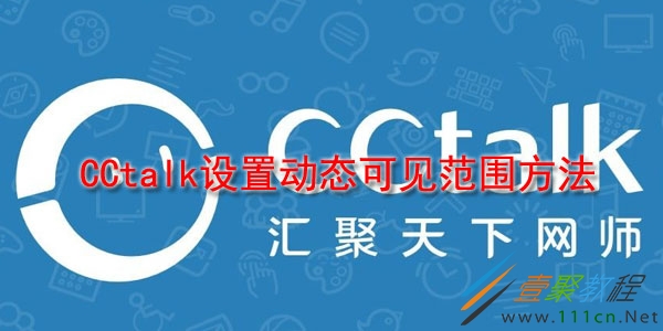 cctalk有没有客户端cctalk平台费一般多少-第1张图片-太平洋在线下载
